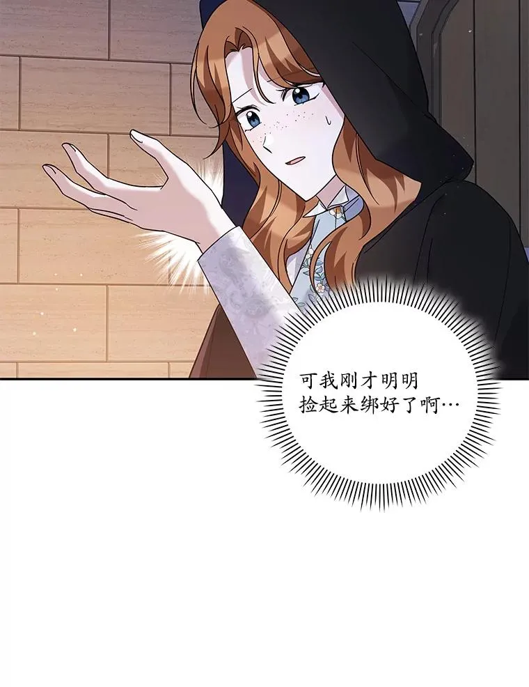 40.杰德的到来 第62页