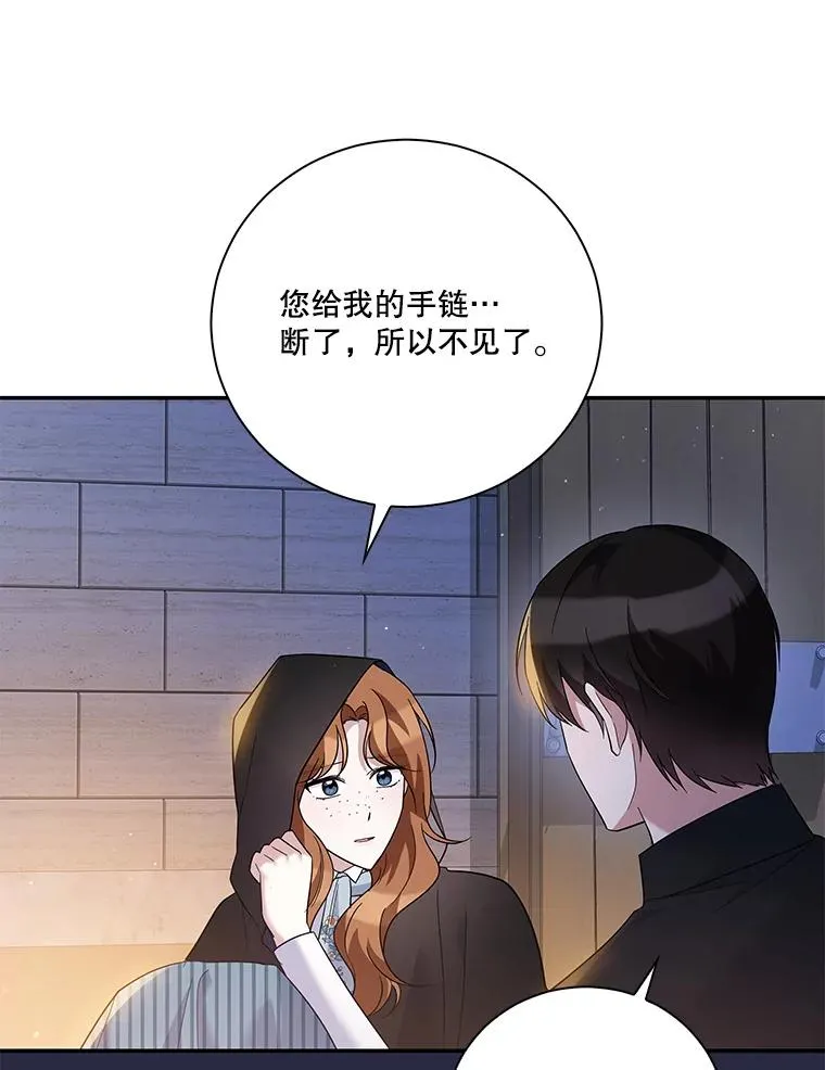 40.杰德的到来 第63页
