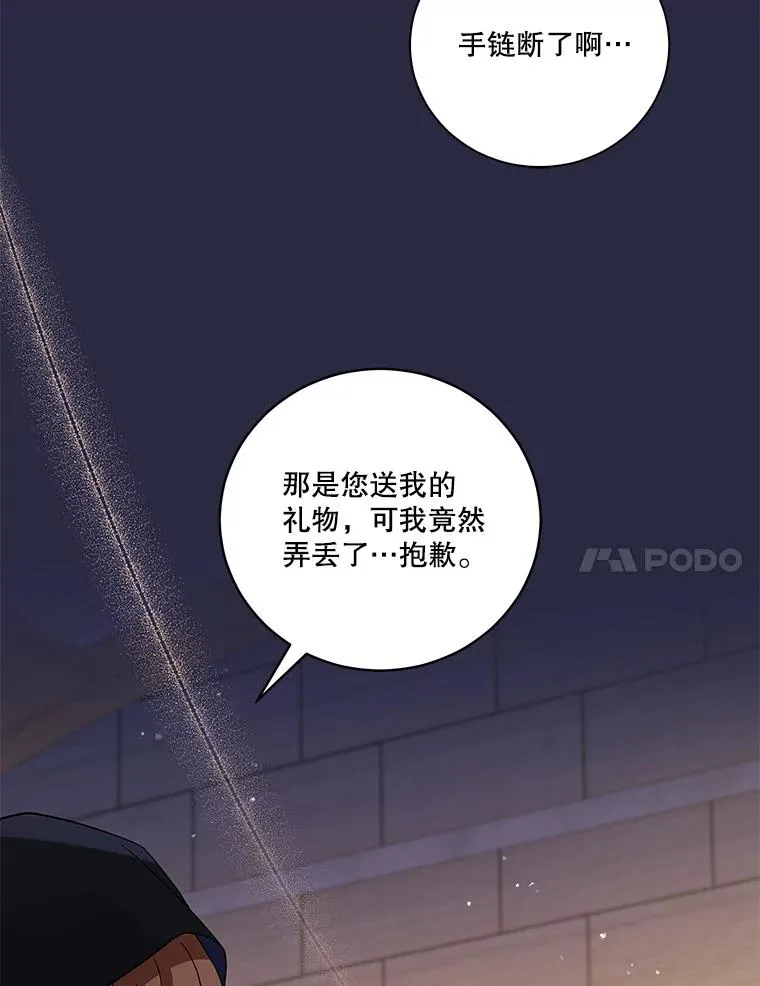 40.杰德的到来 第64页
