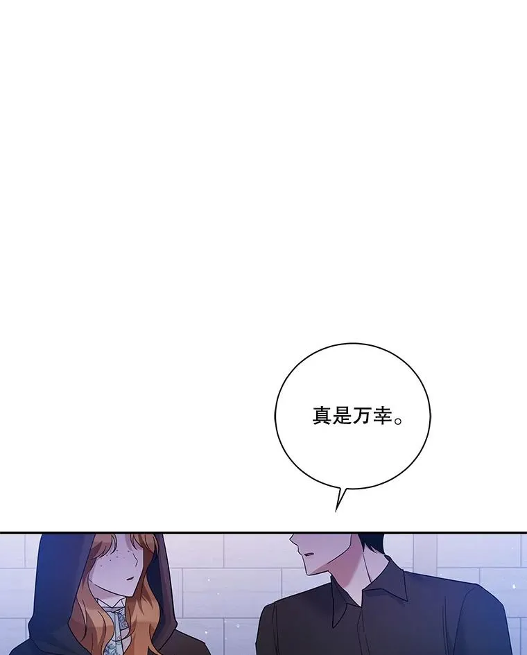 40.杰德的到来 第68页