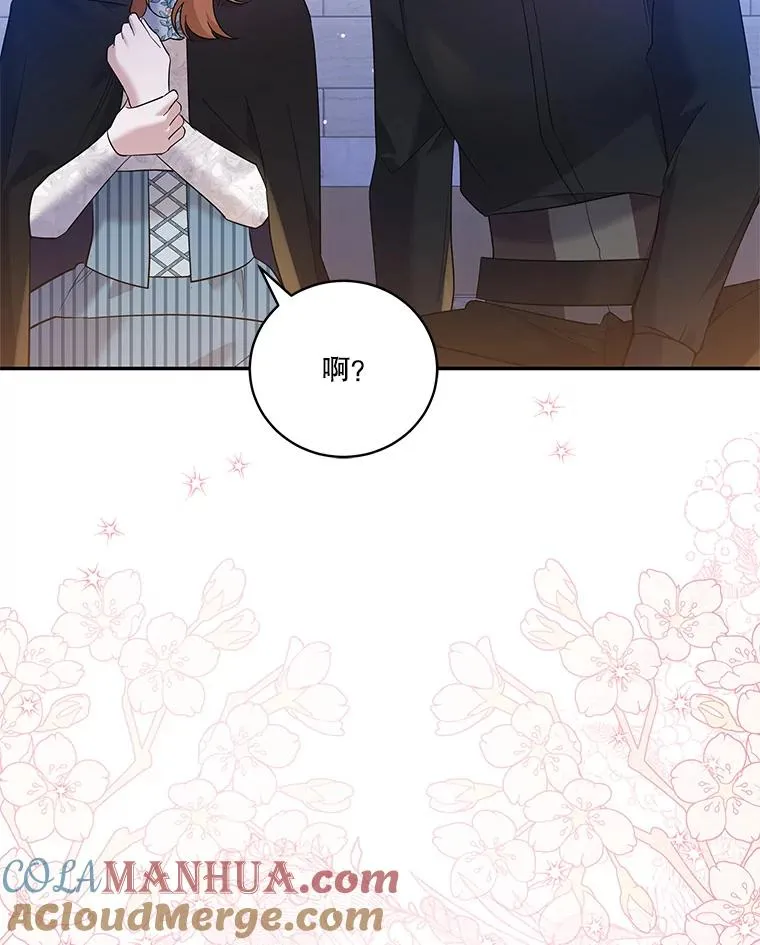 40.杰德的到来 第69页
