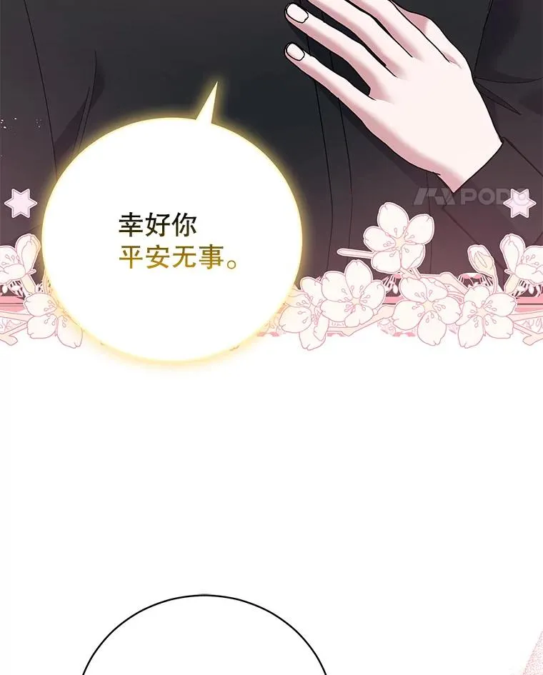 40.杰德的到来 第71页