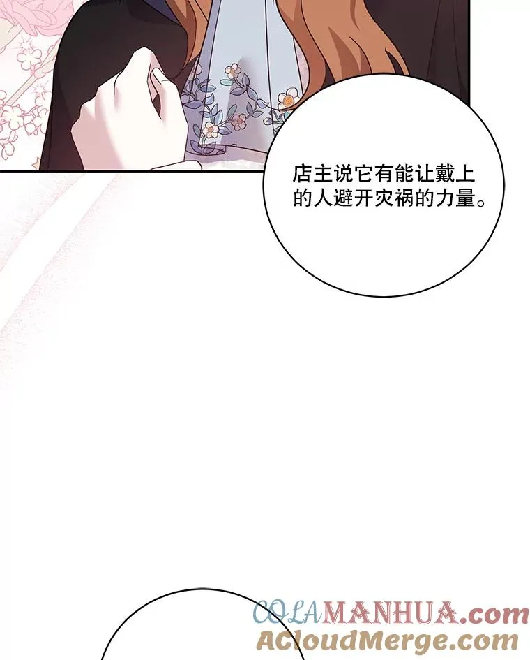 40.杰德的到来 第73页