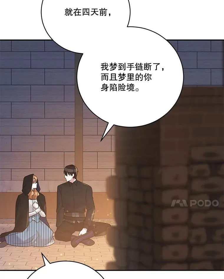 40.杰德的到来 第74页