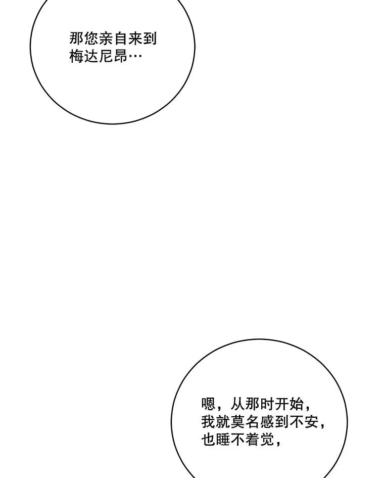 40.杰德的到来 第75页