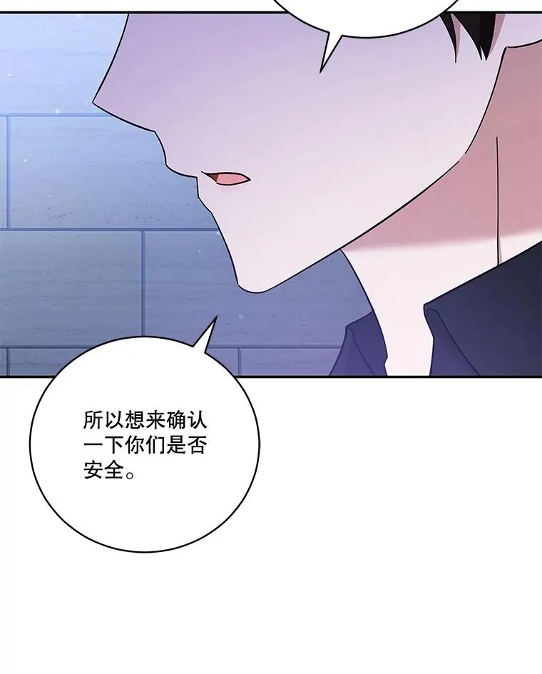 40.杰德的到来 第76页