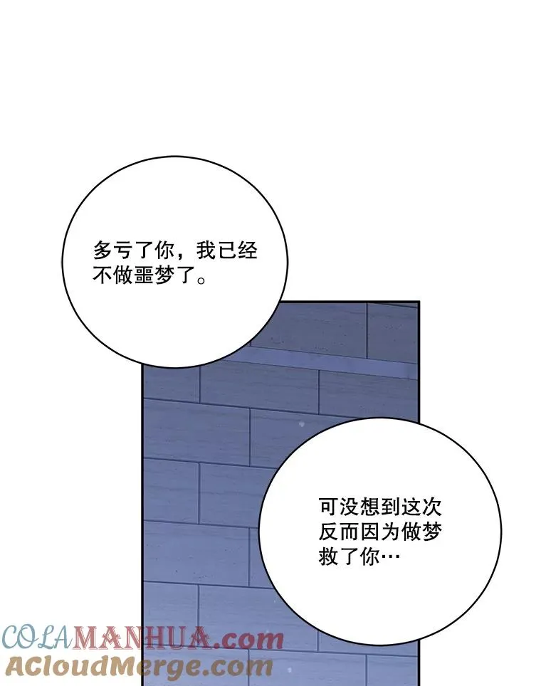 40.杰德的到来 第77页
