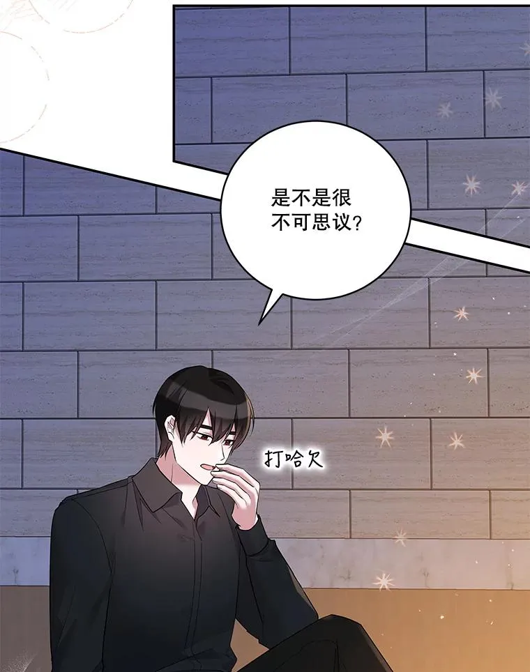 40.杰德的到来 第79页