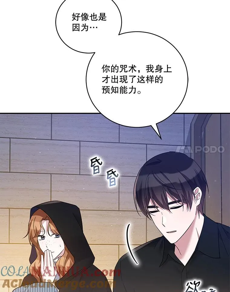 40.杰德的到来 第81页
