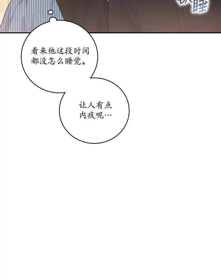 40.杰德的到来 第82页