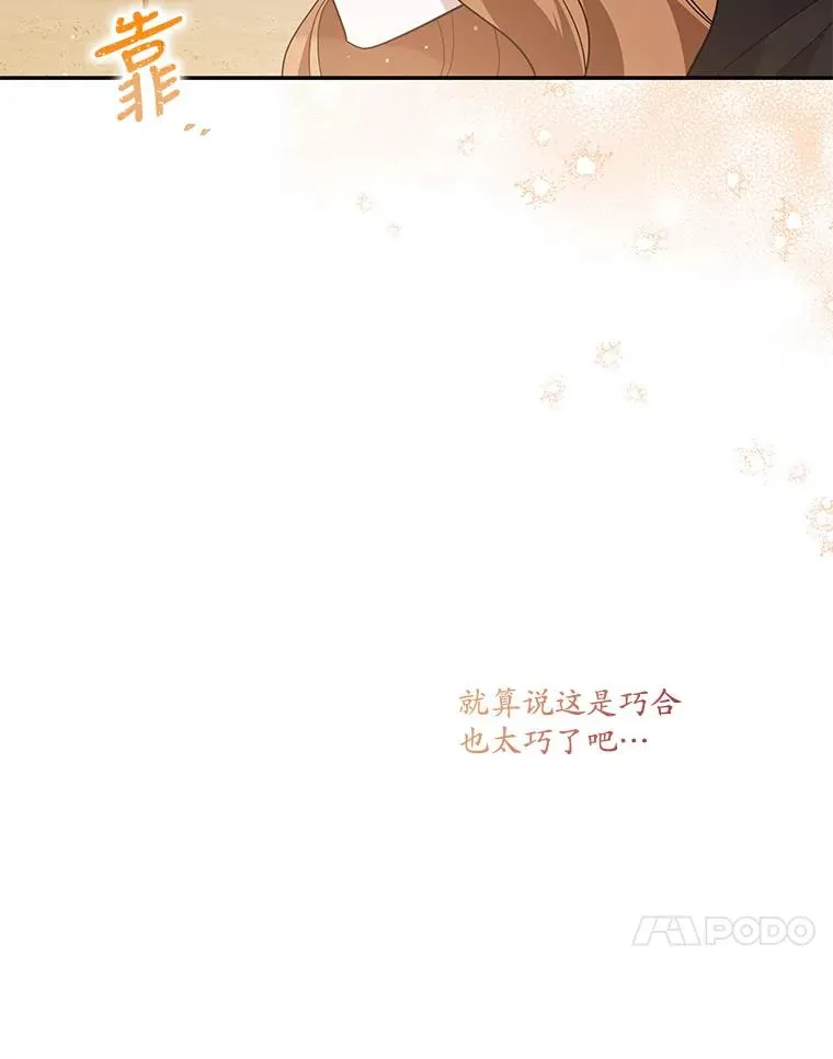 40.杰德的到来 第84页