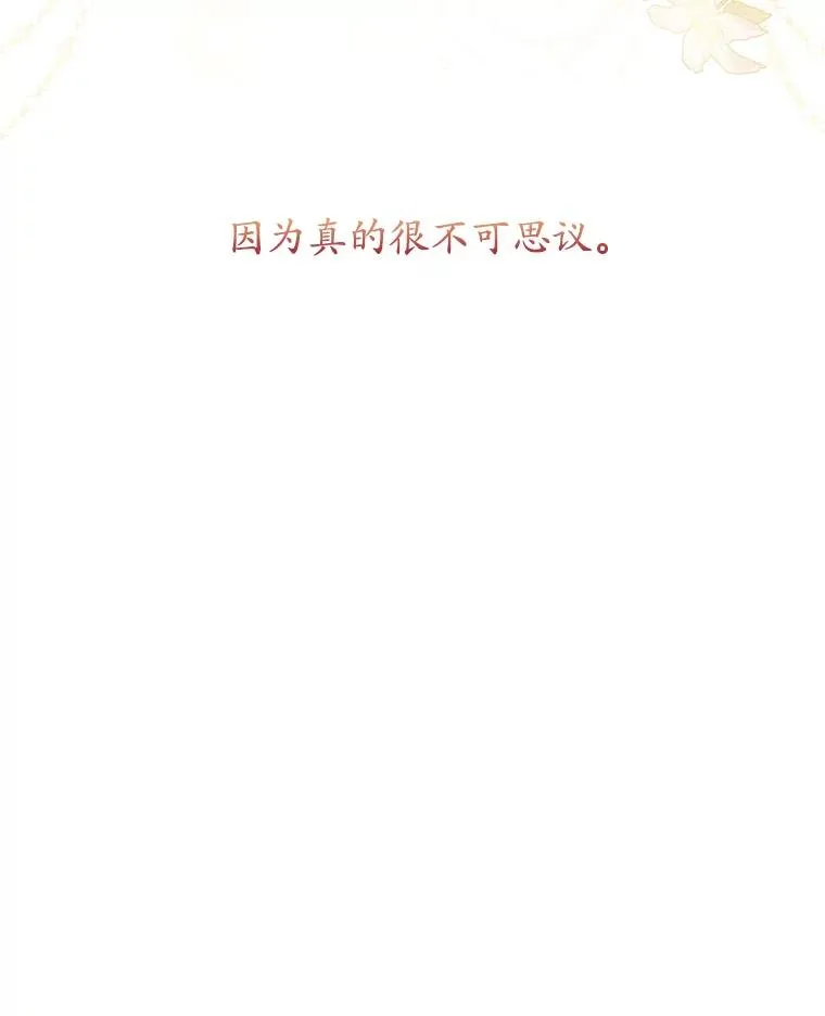 40.杰德的到来 第87页