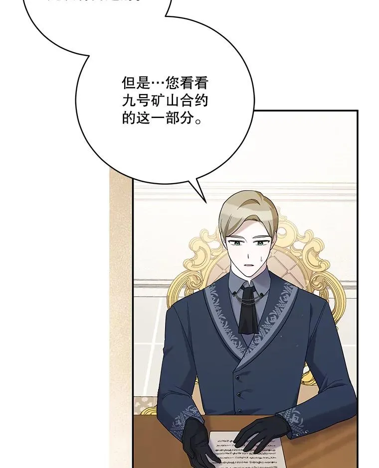 42.准备参加宴会 第6页