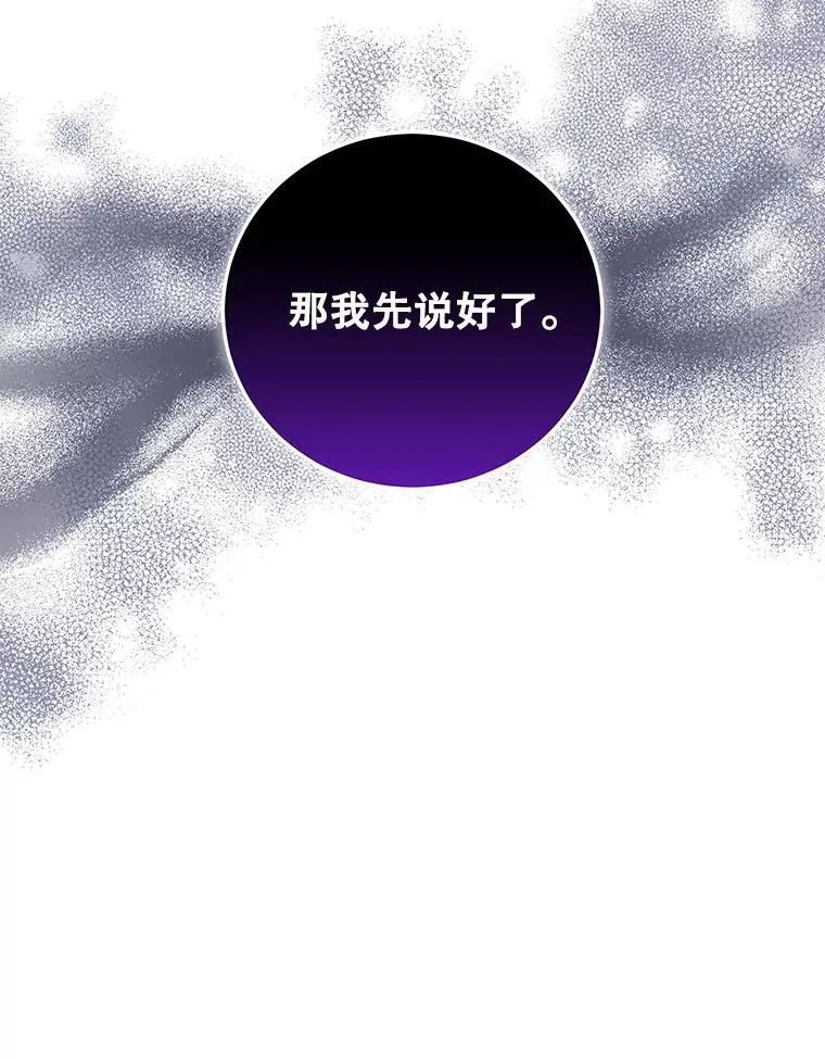 48.杰德出场 第8页