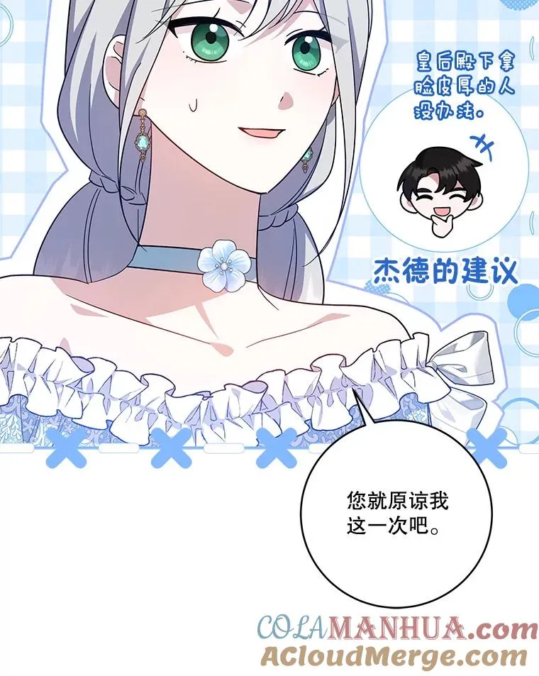 60.等我 第97页