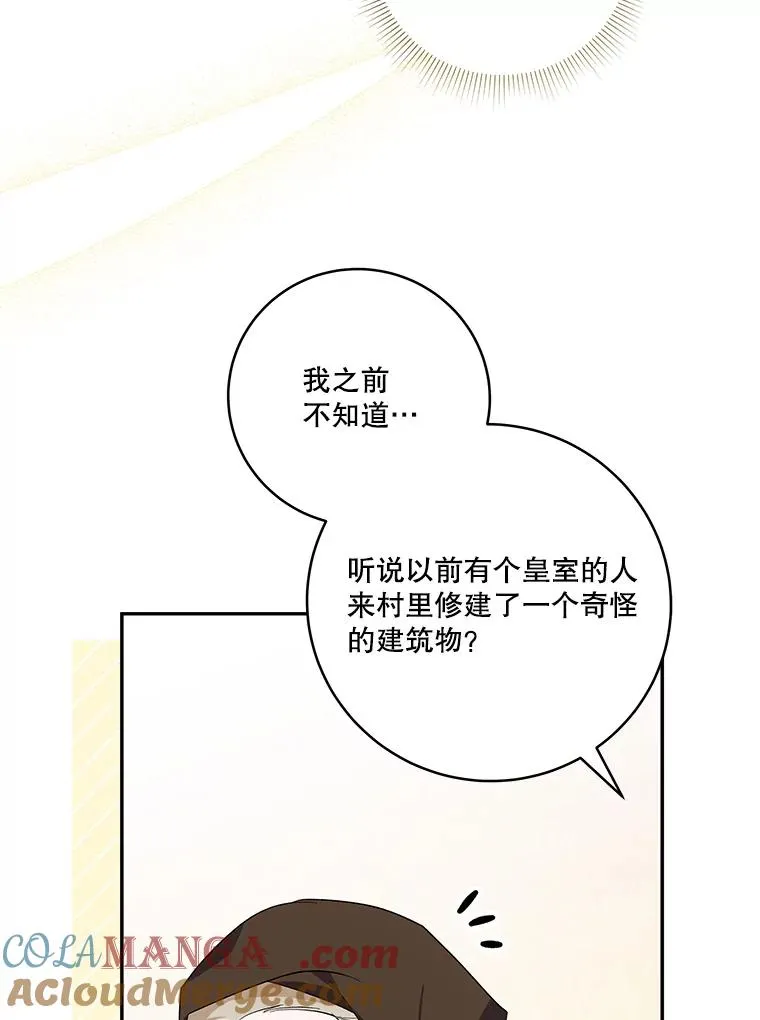 62.被村民接受 第77页