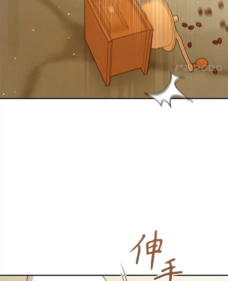 65.阿乌列撤资 第72页