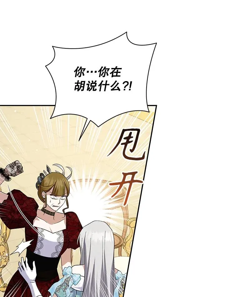 68.再会杰德 第7页