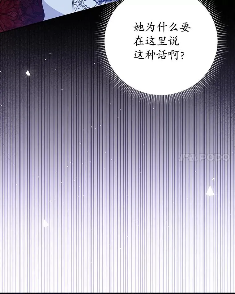 68.再会杰德 第11页