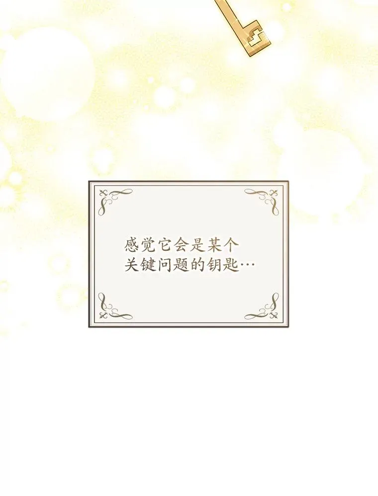 68.再会杰德 第36页