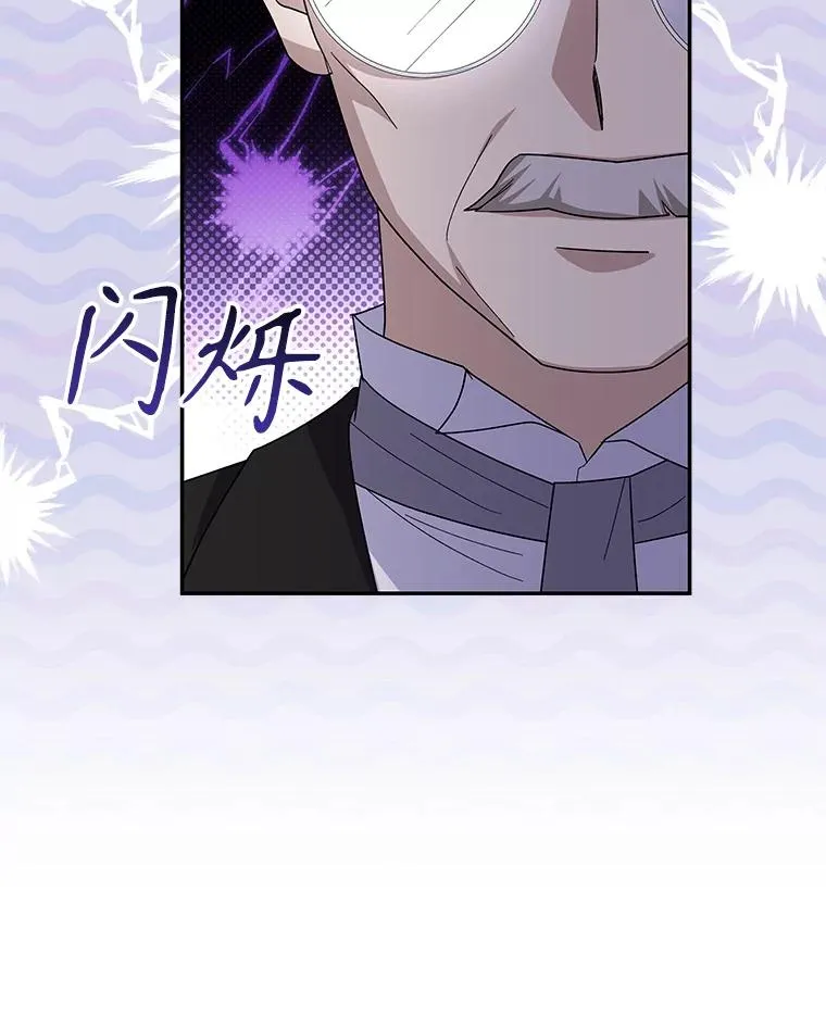 68.再会杰德 第91页