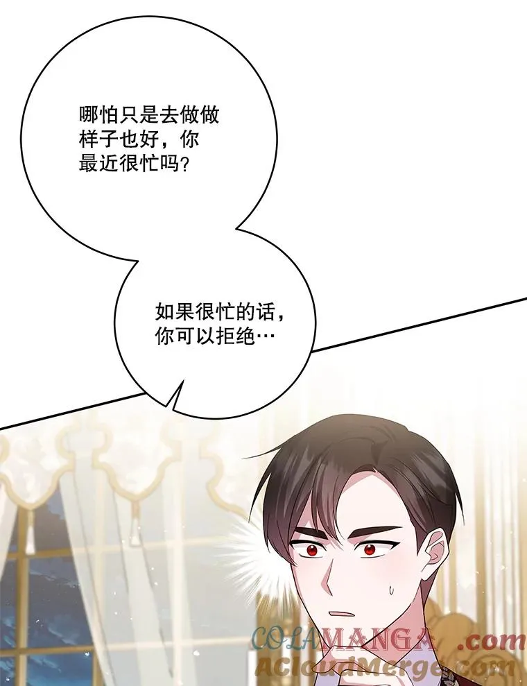 69.一同游玩 第25页