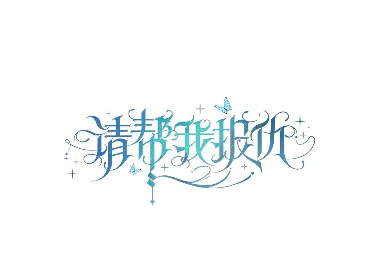 69.一同游玩 第32页