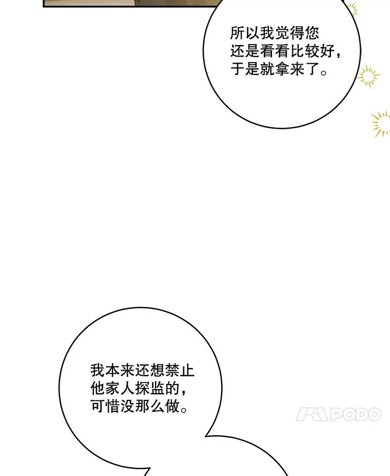 96.开始审判 第79页