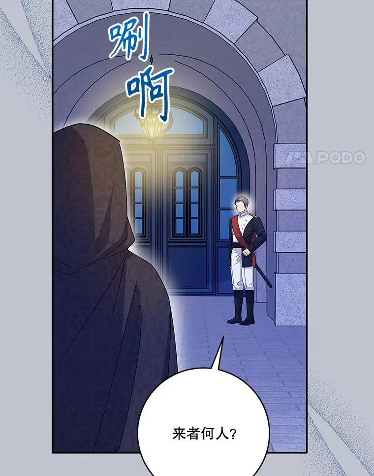 100.阿依娜醒悟 第4页