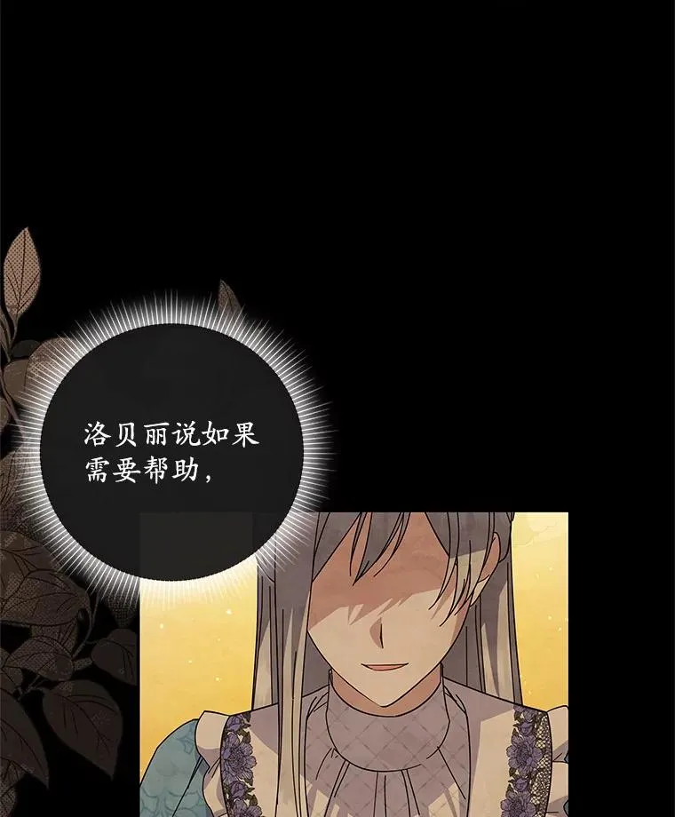 100.阿依娜醒悟 第51页