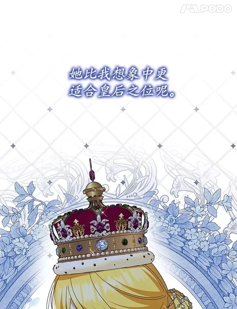 101.麦仑被绞首 第56页