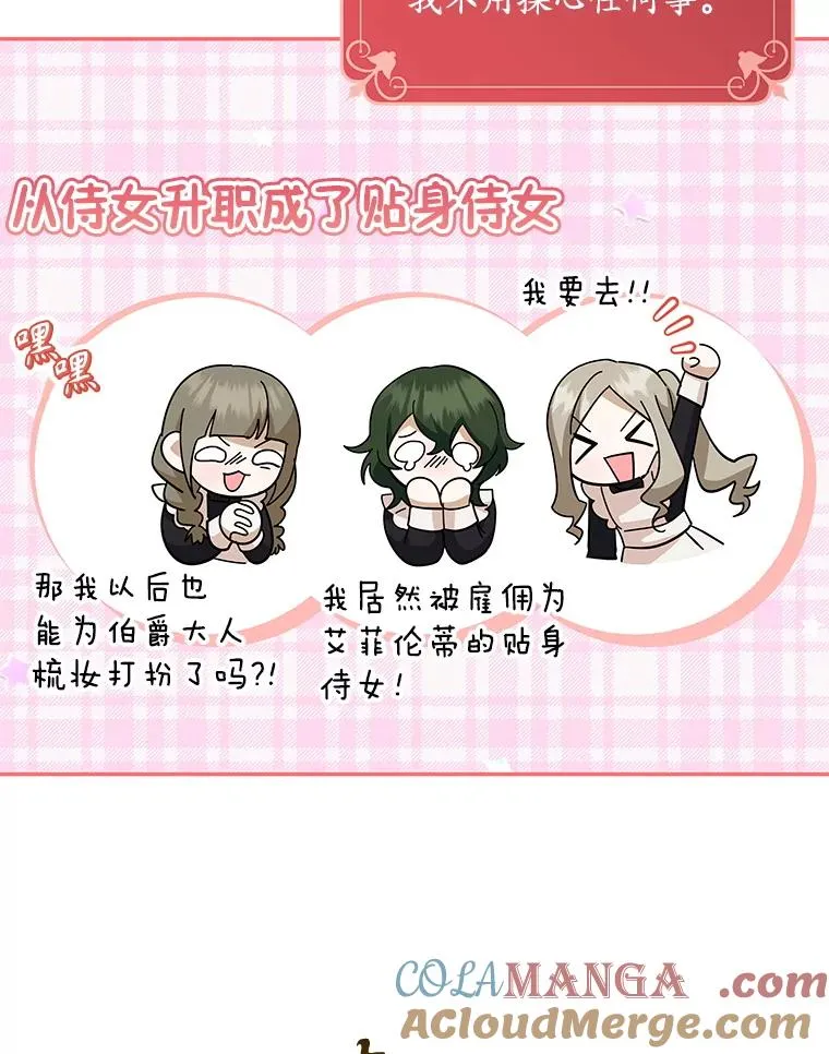 102.反派的结局 第129页
