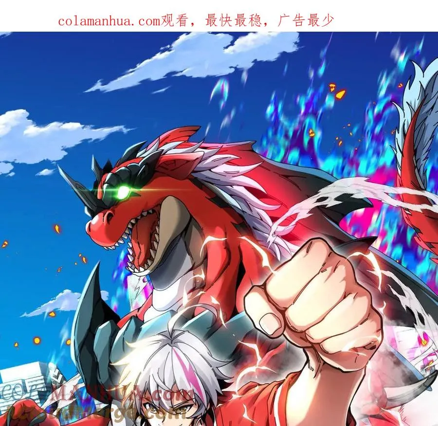 第1话 英雄之子与叛徒之子 第1页