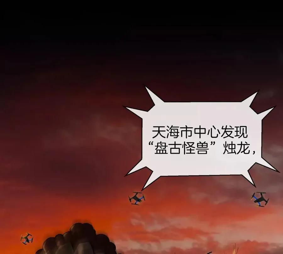 第1话 英雄之子与叛徒之子 第11页