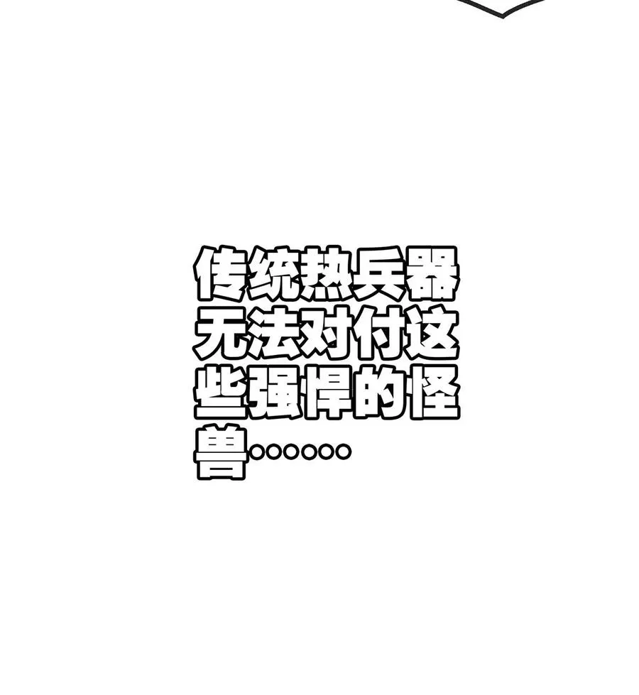 第1话 英雄之子与叛徒之子 第18页