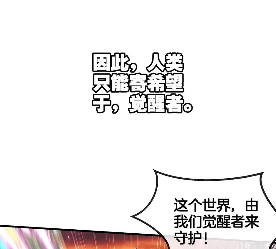 第1话 英雄之子与叛徒之子 第19页