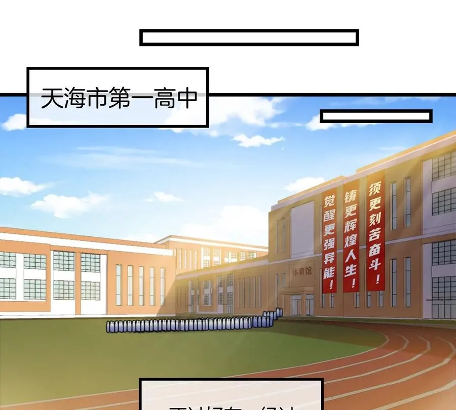 第1话 英雄之子与叛徒之子 第23页