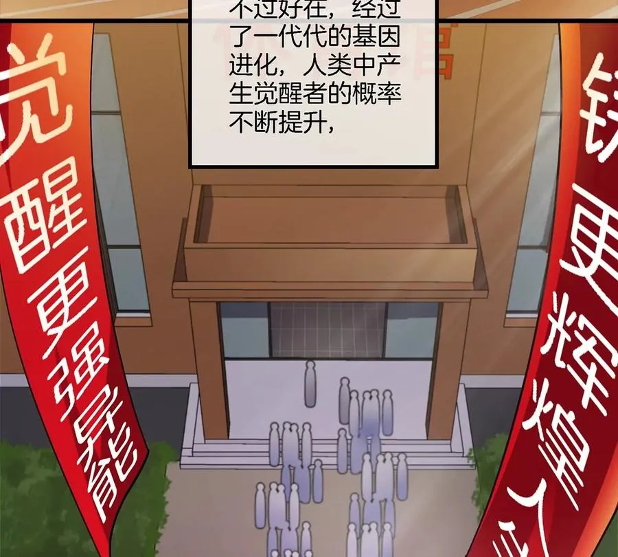 第1话 英雄之子与叛徒之子 第24页