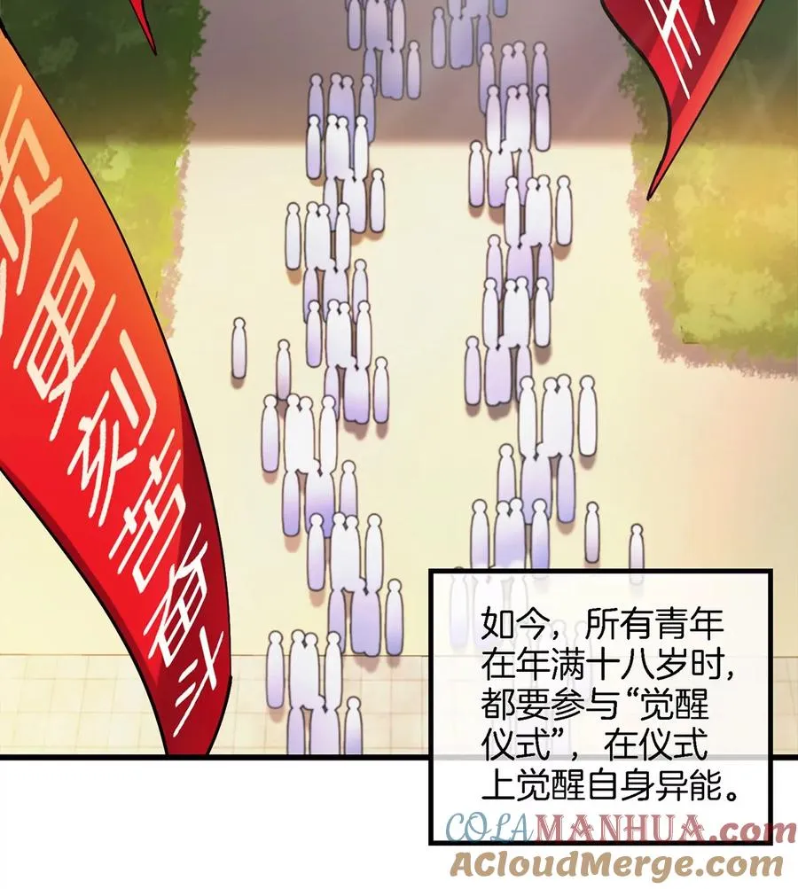 第1话 英雄之子与叛徒之子 第25页