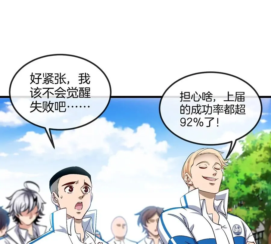第1话 英雄之子与叛徒之子 第26页