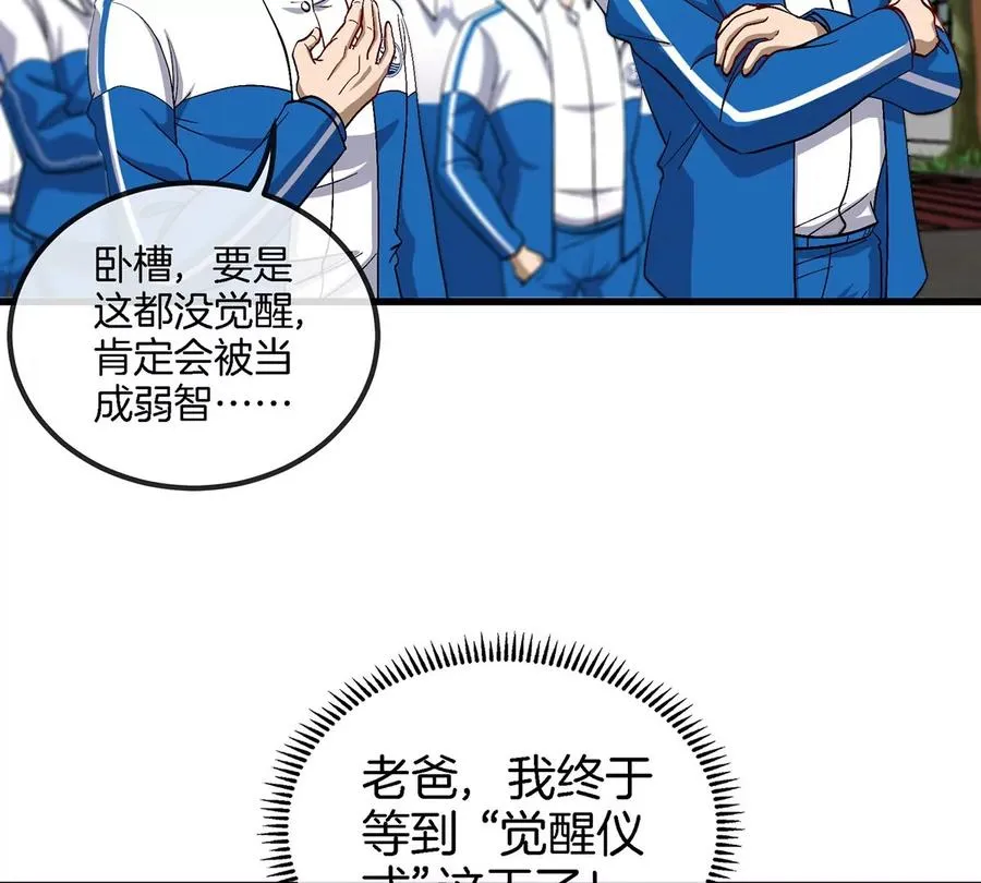 第1话 英雄之子与叛徒之子 第27页