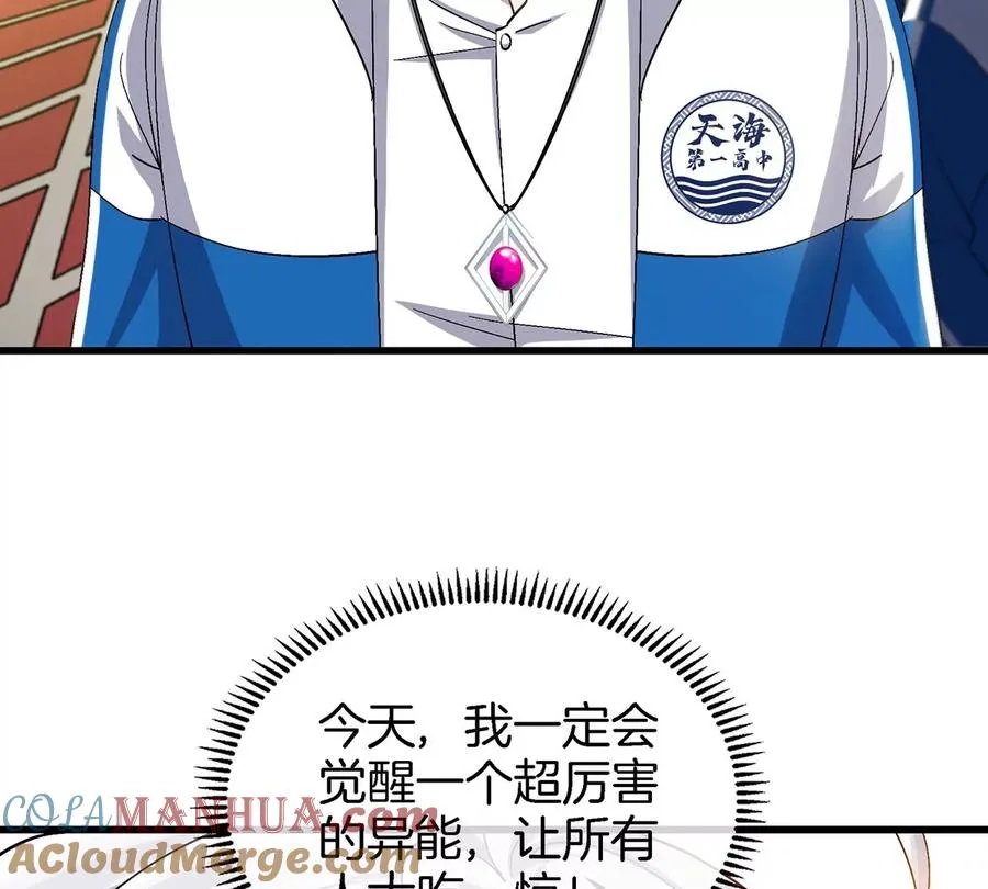 第1话 英雄之子与叛徒之子 第29页