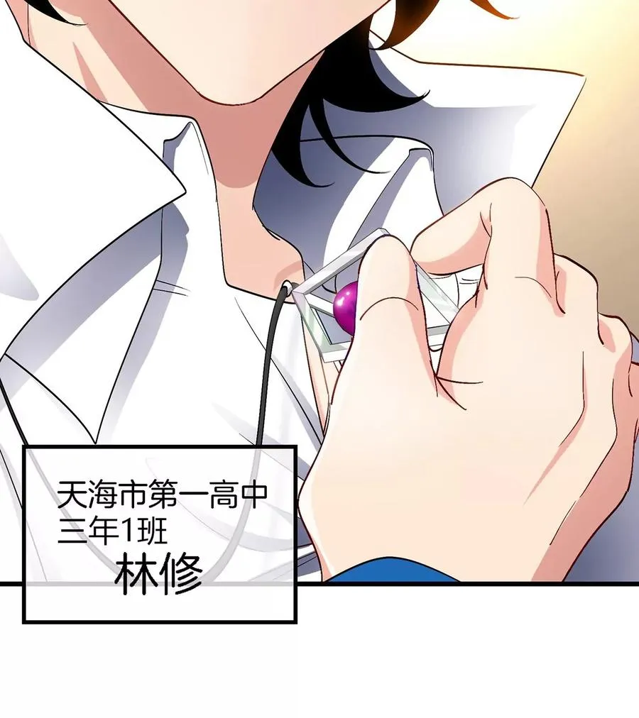 第1话 英雄之子与叛徒之子 第31页