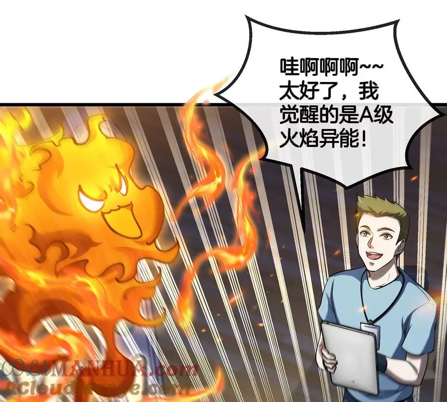 第1话 英雄之子与叛徒之子 第33页