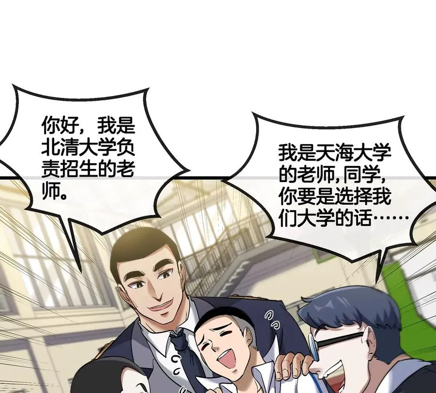 第1话 英雄之子与叛徒之子 第35页