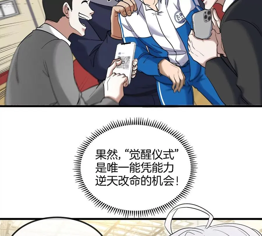 第1话 英雄之子与叛徒之子 第36页
