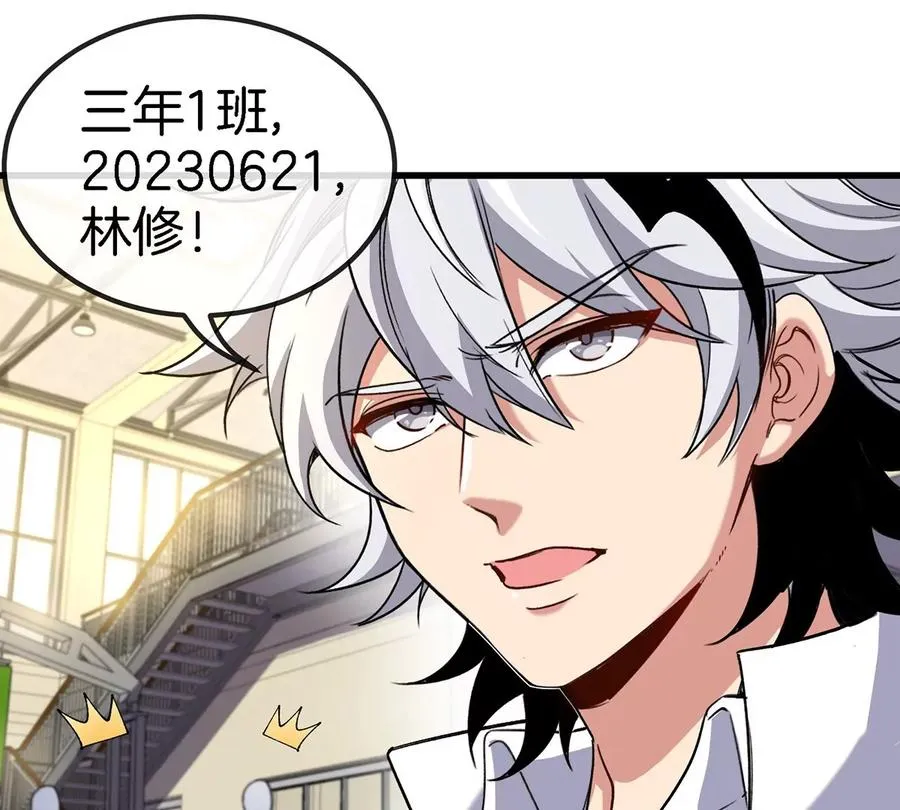 第1话 英雄之子与叛徒之子 第38页