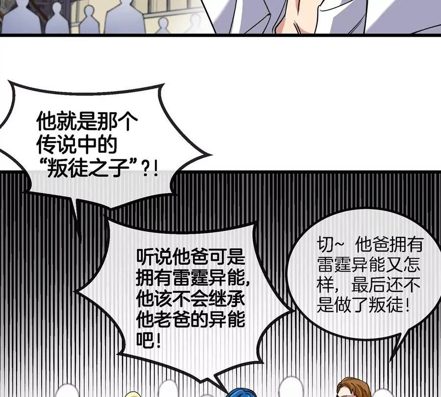 第1话 英雄之子与叛徒之子 第39页
