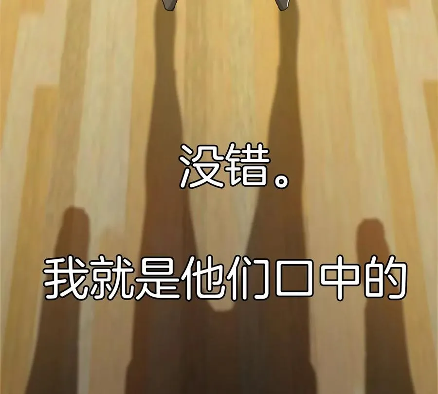 第1话 英雄之子与叛徒之子 第42页