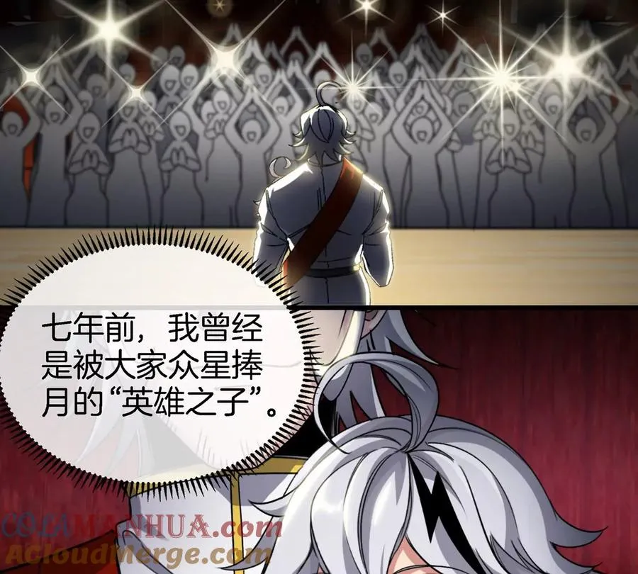 第1话 英雄之子与叛徒之子 第45页